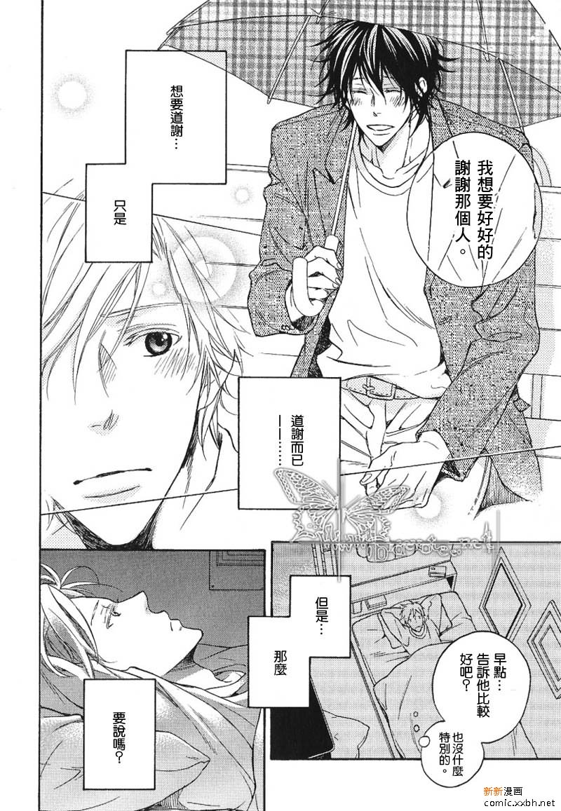 《只是，等着你》漫画最新章节 第1话 免费下拉式在线观看章节第【21】张图片