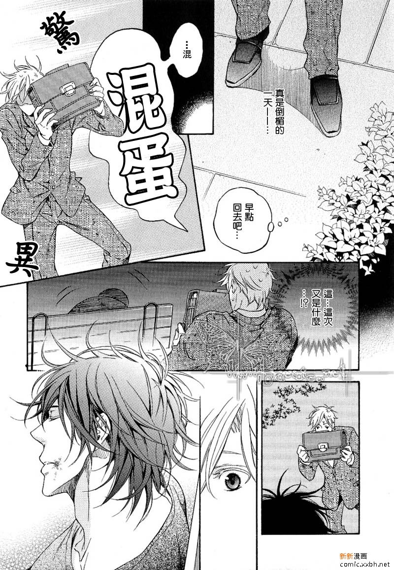 《只是，等着你》漫画最新章节 第1话 免费下拉式在线观看章节第【2】张图片