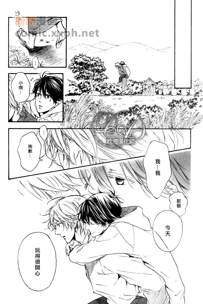 《我来见你了》漫画最新章节 第1话 免费下拉式在线观看章节第【9】张图片