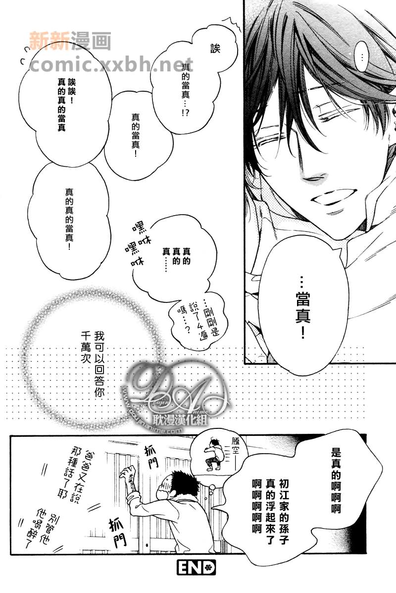 《我来见你了》漫画最新章节 第1话 免费下拉式在线观看章节第【11】张图片