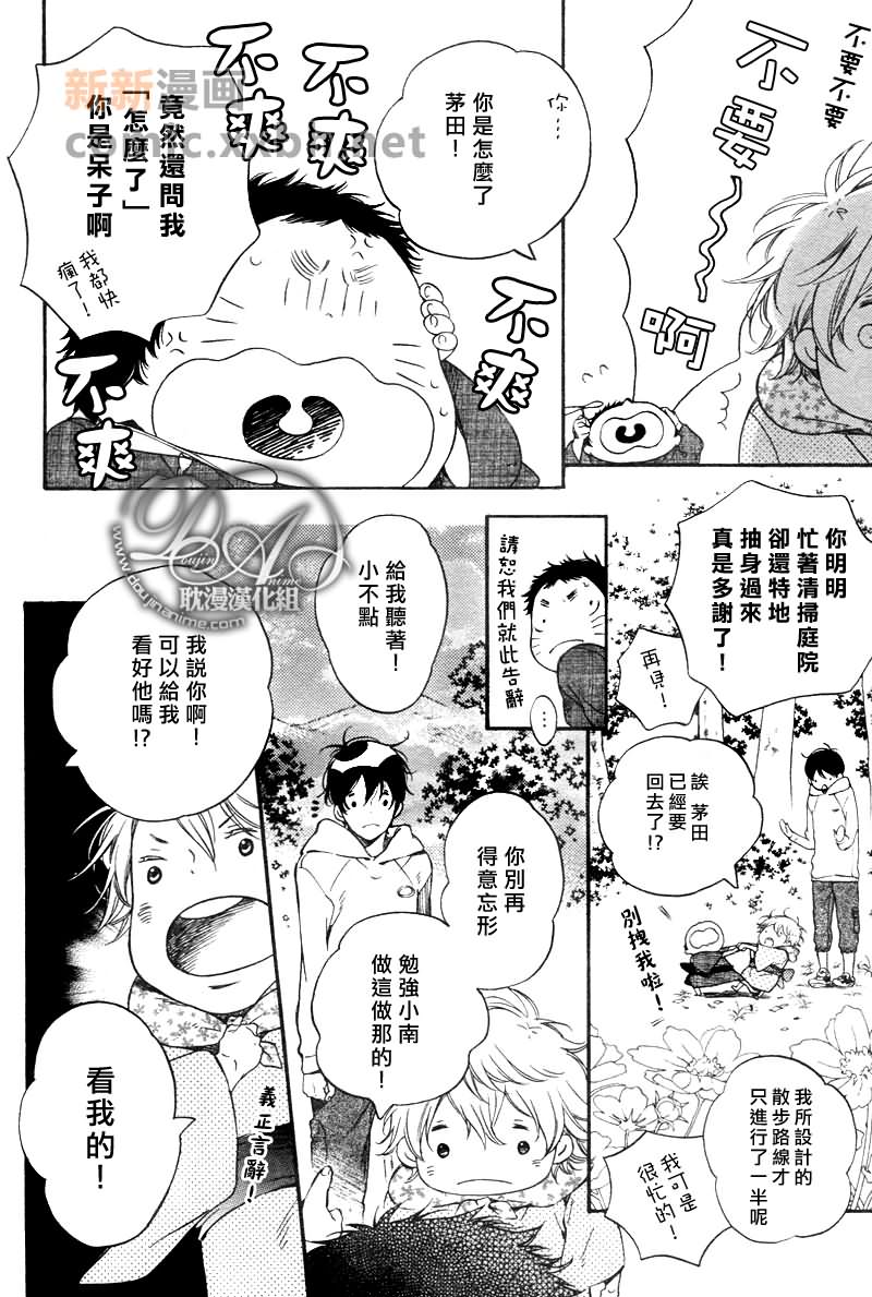 《我来见你了》漫画最新章节 第1话 免费下拉式在线观看章节第【1】张图片