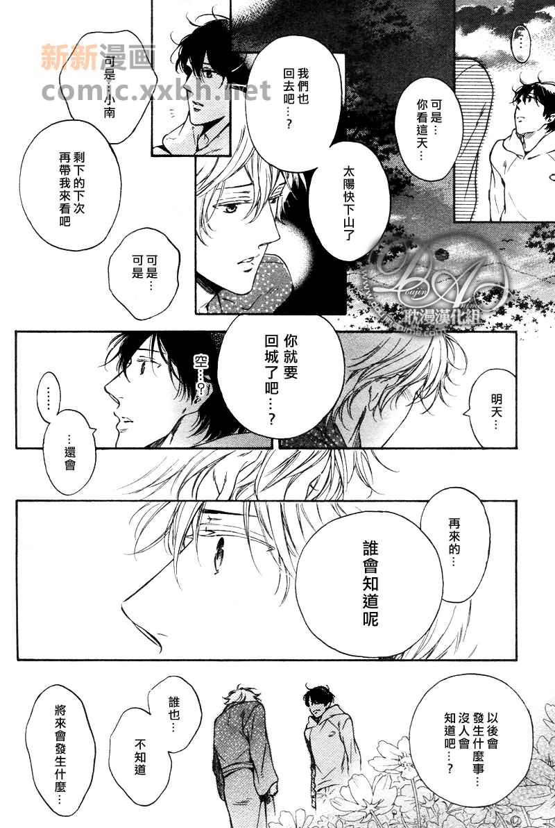 《我来见你了》漫画最新章节 第1话 免费下拉式在线观看章节第【3】张图片