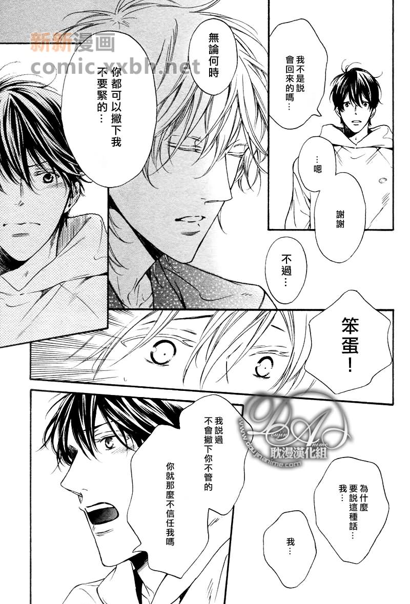 《我来见你了》漫画最新章节 第1话 免费下拉式在线观看章节第【4】张图片