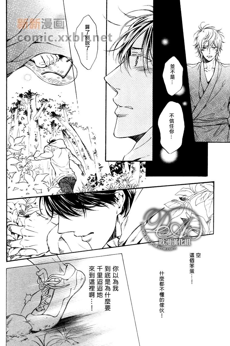 《我来见你了》漫画最新章节 第1话 免费下拉式在线观看章节第【5】张图片