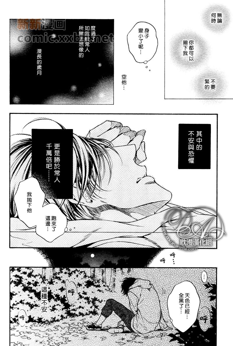 《我来见你了》漫画最新章节 第1话 免费下拉式在线观看章节第【7】张图片