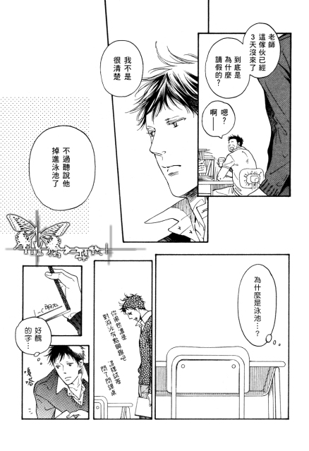 《哪儿都去不了》漫画最新章节 第3话 免费下拉式在线观看章节第【2】张图片