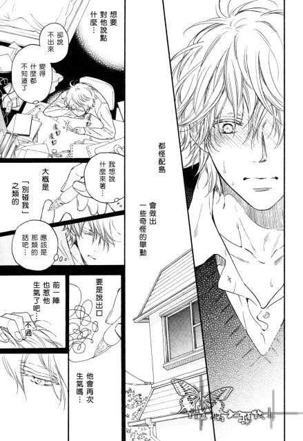 《哪儿都去不了》漫画最新章节 第3话 免费下拉式在线观看章节第【8】张图片