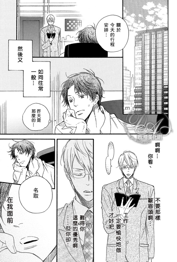 《希望你一直微笑》漫画最新章节 第1话 免费下拉式在线观看章节第【16】张图片