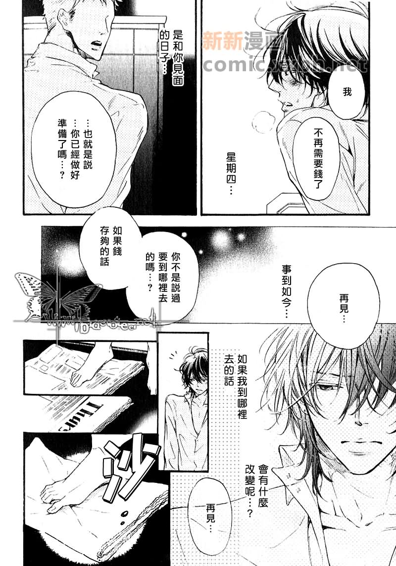 《星期四的忧愁》漫画最新章节 第1话 免费下拉式在线观看章节第【3】张图片