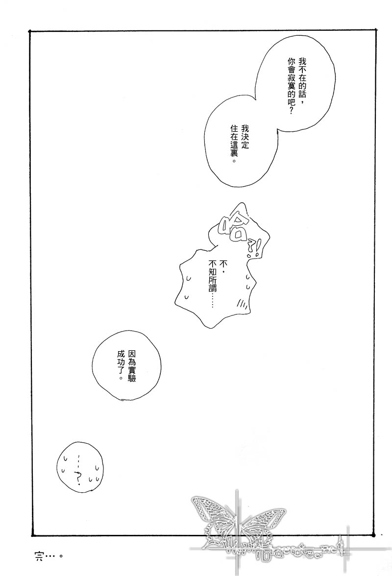 《hanauta公寓》漫画最新章节 第1话 免费下拉式在线观看章节第【17】张图片