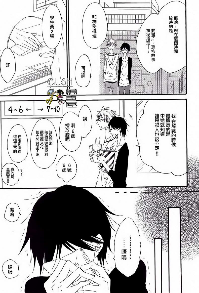 《逆转吧等级制度》漫画最新章节 第3话 免费下拉式在线观看章节第【10】张图片