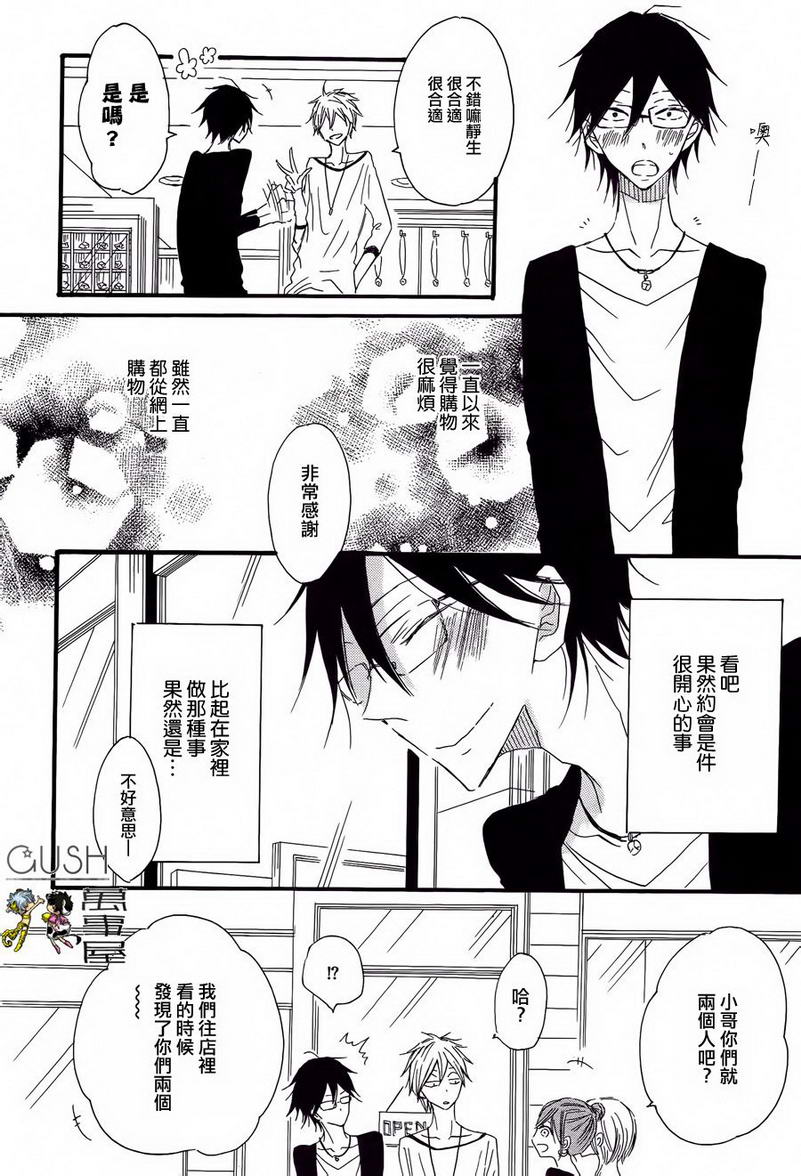 《逆转吧等级制度》漫画最新章节 第3话 免费下拉式在线观看章节第【15】张图片