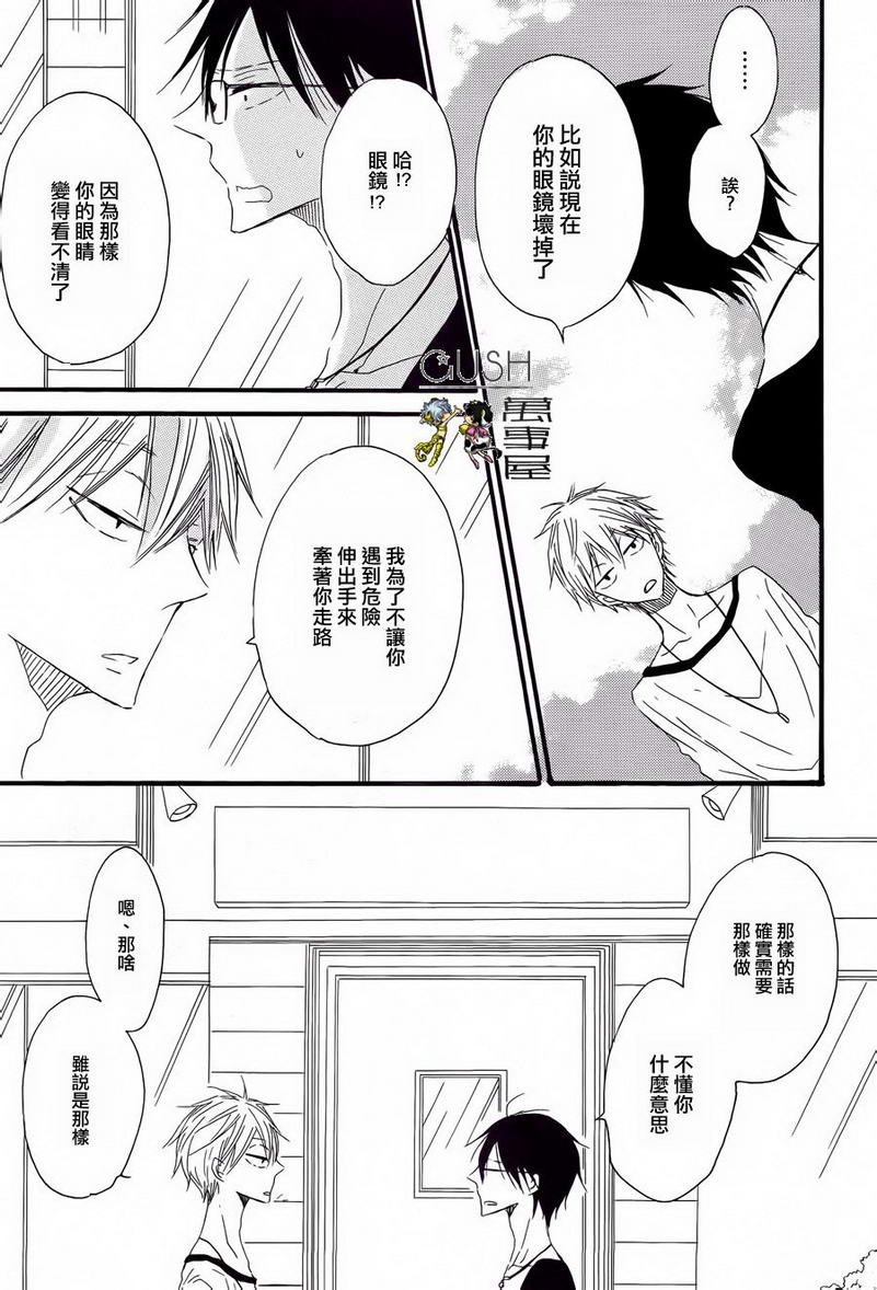 《逆转吧等级制度》漫画最新章节 第3话 免费下拉式在线观看章节第【22】张图片