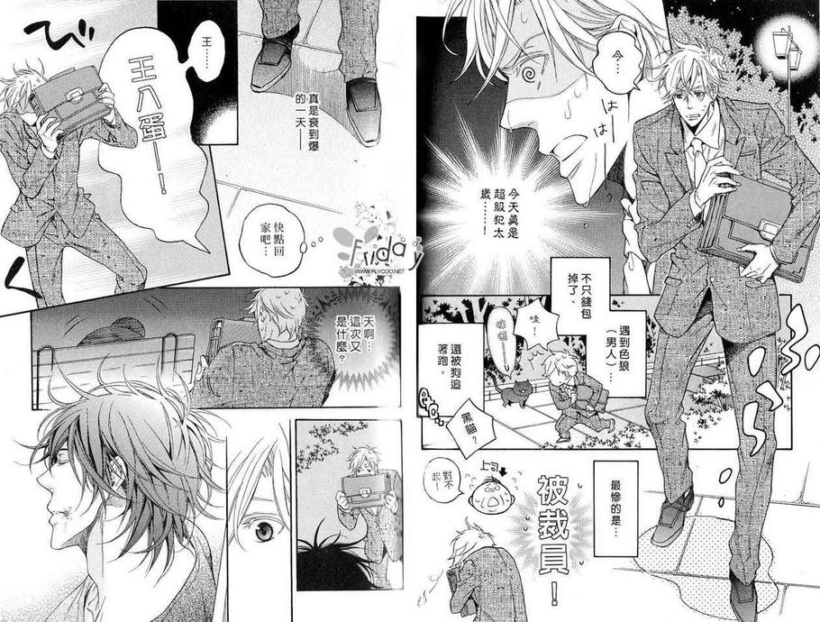 《惊悸夜的秘密情事》漫画最新章节 第1话 免费下拉式在线观看章节第【34】张图片