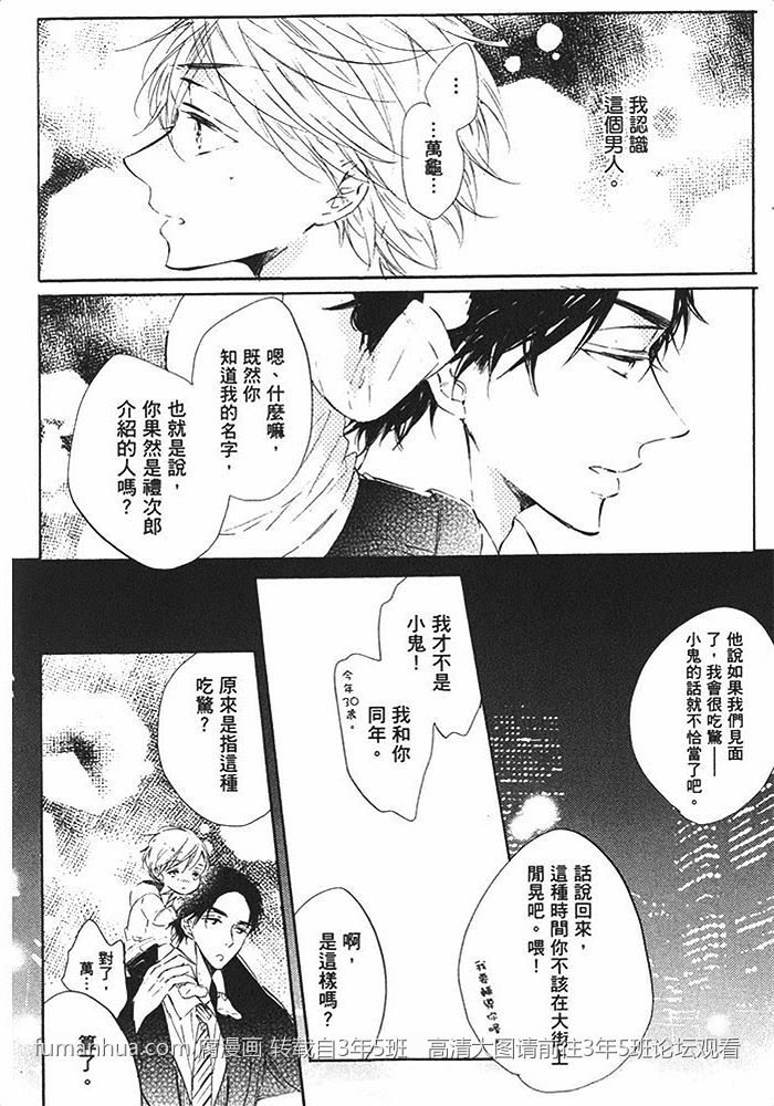 《甜心宝贝 我要亲亲》漫画最新章节 第1卷 免费下拉式在线观看章节第【9】张图片