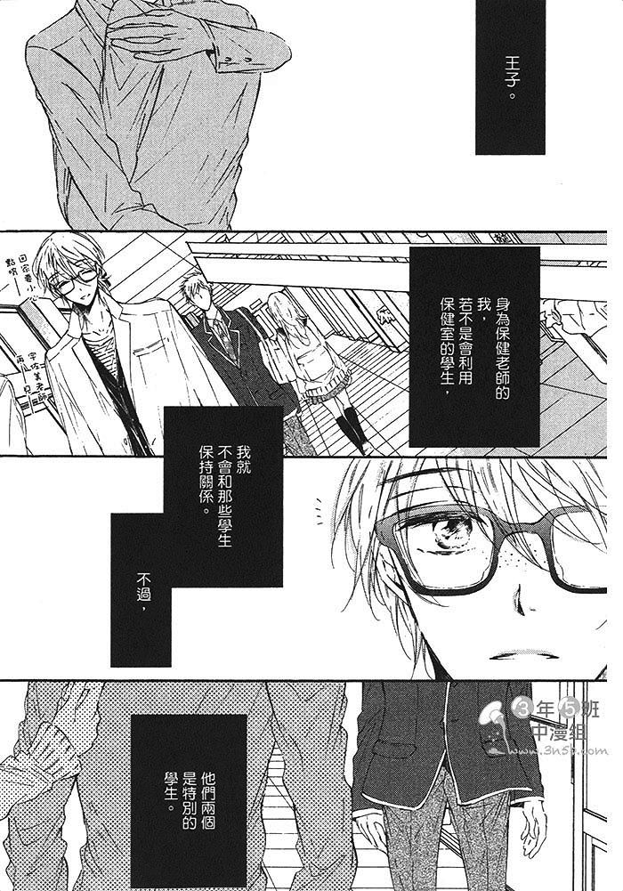 《甜心宝贝 我要亲亲》漫画最新章节 第1卷 免费下拉式在线观看章节第【122】张图片