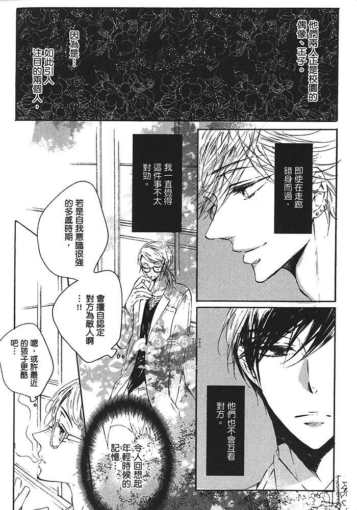 《甜心宝贝 我要亲亲》漫画最新章节 第1卷 免费下拉式在线观看章节第【124】张图片