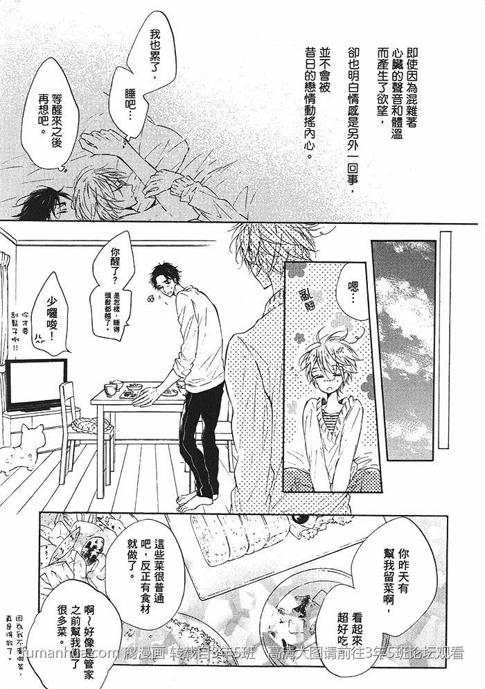 《甜心宝贝 我要亲亲》漫画最新章节 第1卷 免费下拉式在线观看章节第【22】张图片