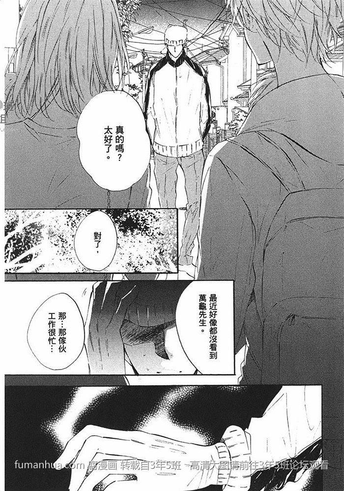 《甜心宝贝 我要亲亲》漫画最新章节 第1卷 免费下拉式在线观看章节第【43】张图片