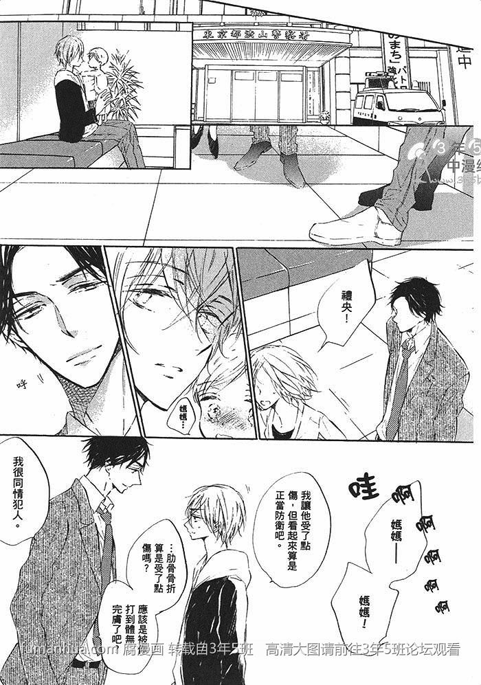 《甜心宝贝 我要亲亲》漫画最新章节 第1卷 免费下拉式在线观看章节第【44】张图片