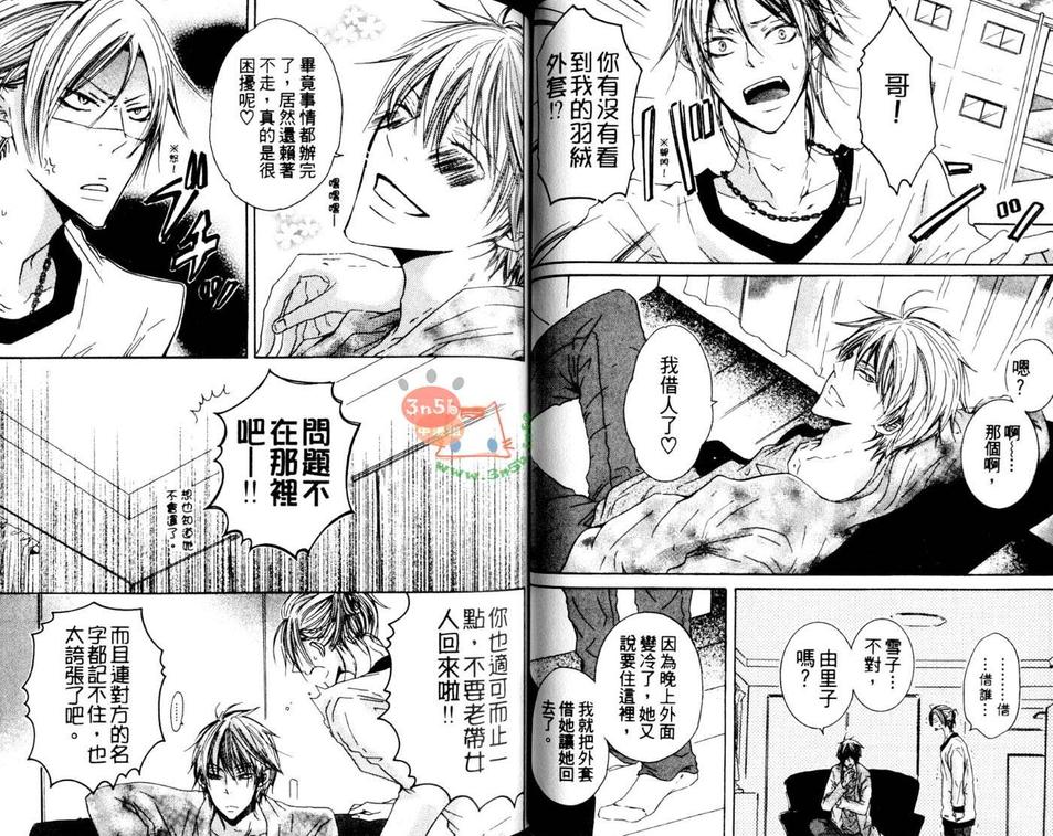 《纯情上等》漫画最新章节 第1话 免费下拉式在线观看章节第【23】张图片