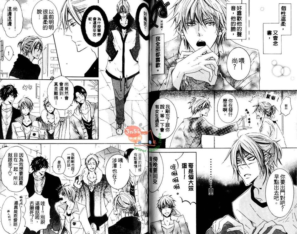 《纯情上等》漫画最新章节 第1话 免费下拉式在线观看章节第【26】张图片