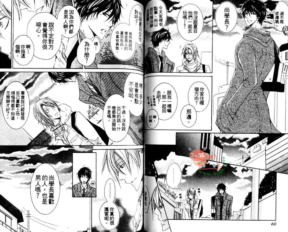 《纯情上等》漫画最新章节 第1话 免费下拉式在线观看章节第【31】张图片