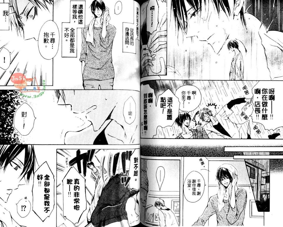 《纯情上等》漫画最新章节 第1话 免费下拉式在线观看章节第【55】张图片