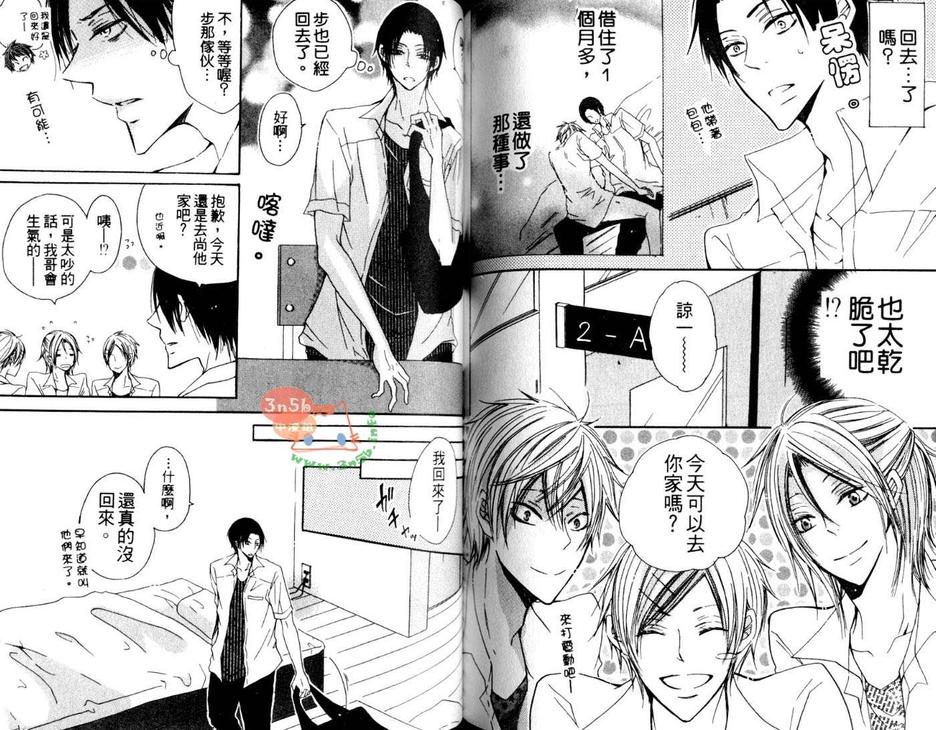 《纯情上等》漫画最新章节 第1话 免费下拉式在线观看章节第【73】张图片