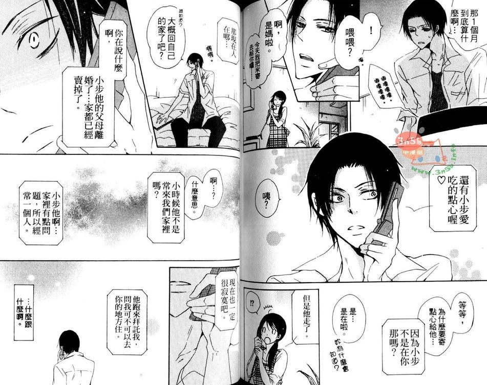 《纯情上等》漫画最新章节 第1话 免费下拉式在线观看章节第【74】张图片