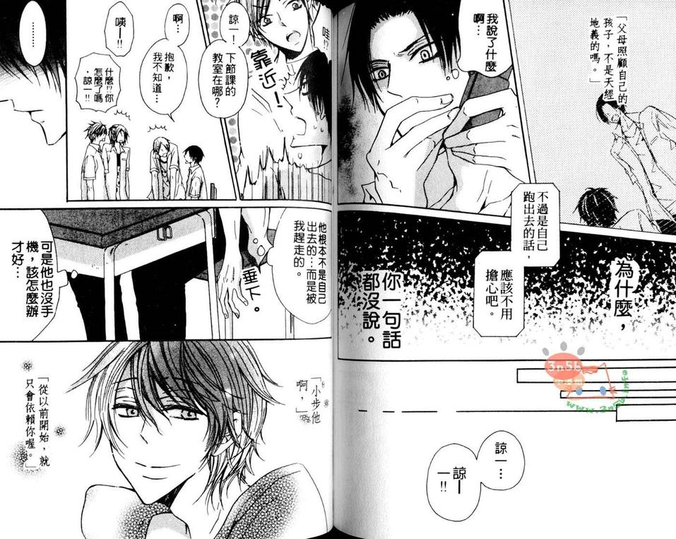 《纯情上等》漫画最新章节 第1话 免费下拉式在线观看章节第【75】张图片