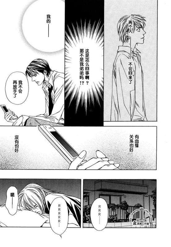 《嘘SCENE》漫画最新章节 第4话 免费下拉式在线观看章节第【25】张图片