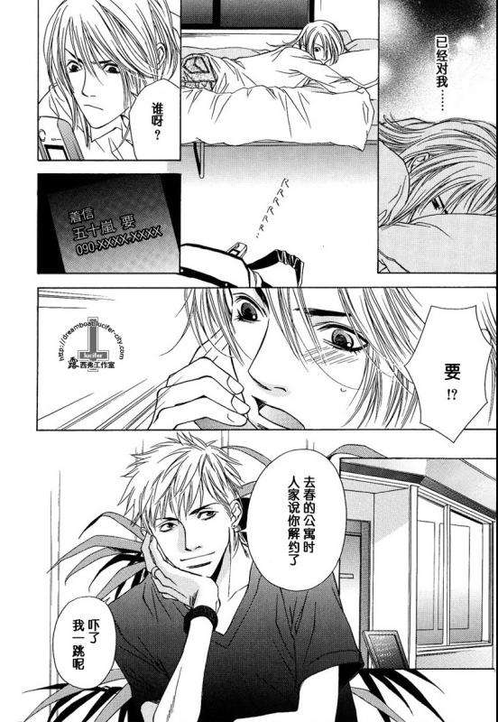 《嘘SCENE》漫画最新章节 第3话 免费下拉式在线观看章节第【23】张图片