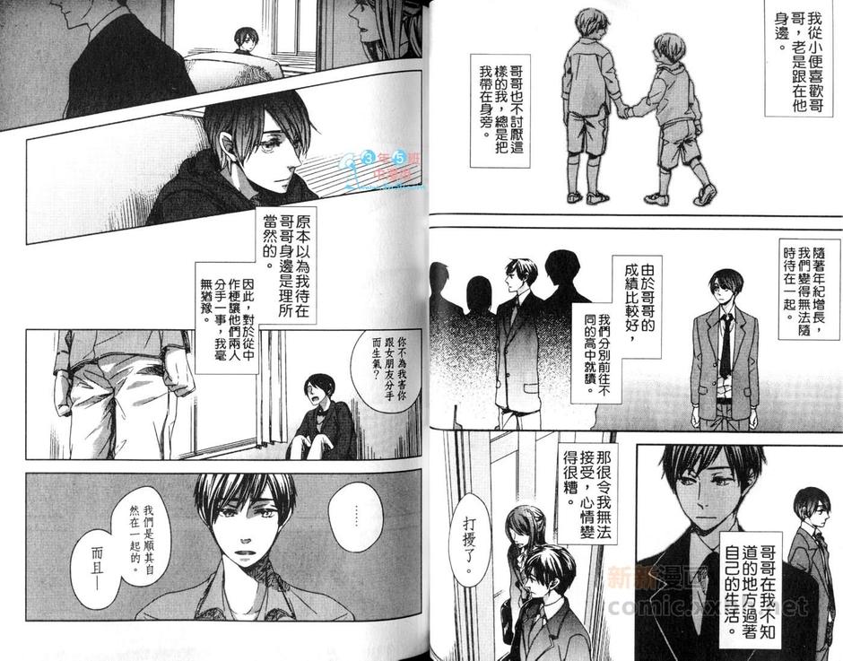 《忧郁管家》漫画最新章节 第1话 免费下拉式在线观看章节第【24】张图片