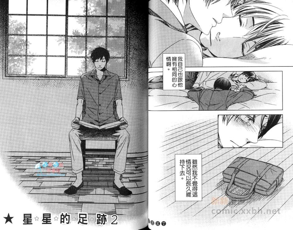 《忧郁管家》漫画最新章节 第1话 免费下拉式在线观看章节第【33】张图片