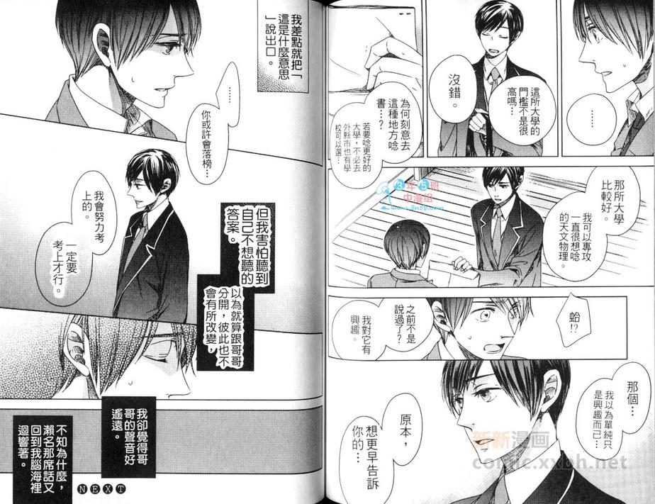 《忧郁管家》漫画最新章节 第1话 免费下拉式在线观看章节第【58】张图片