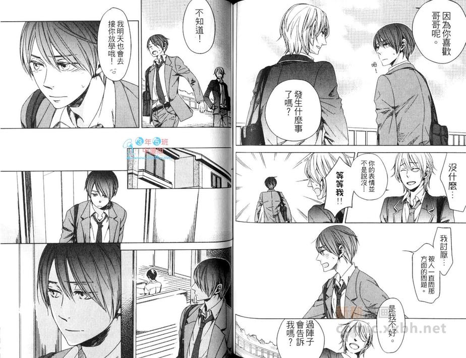 《忧郁管家》漫画最新章节 第1话 免费下拉式在线观看章节第【62】张图片