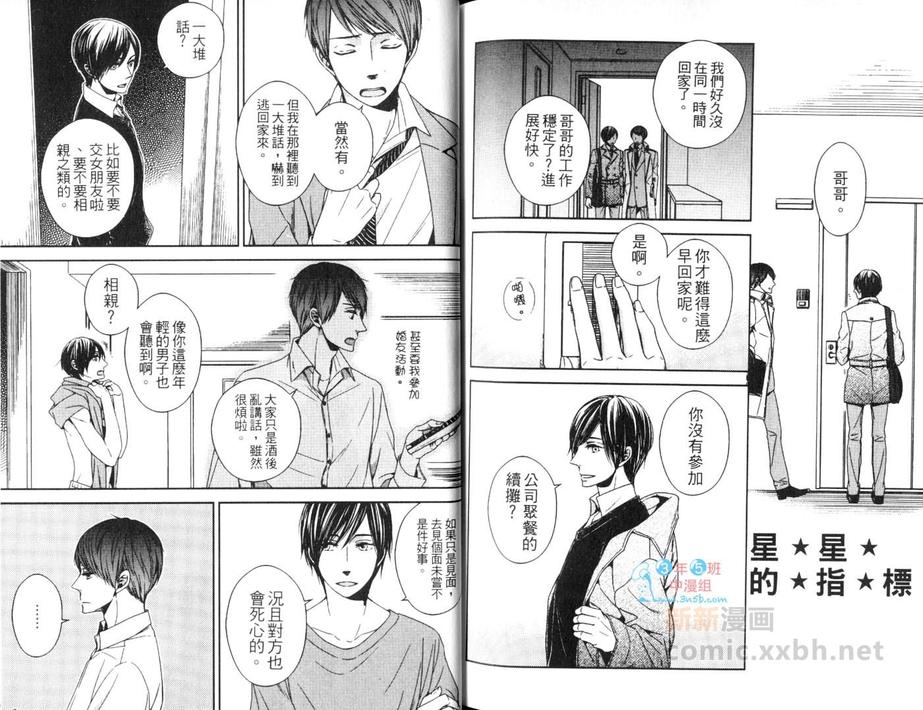 《忧郁管家》漫画最新章节 第1话 免费下拉式在线观看章节第【78】张图片