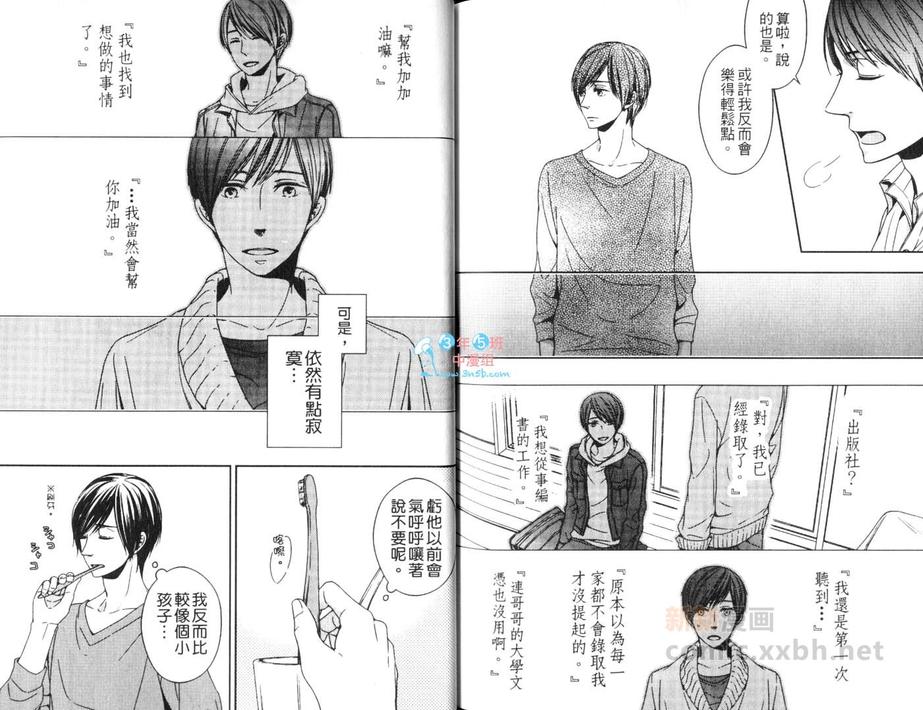 《忧郁管家》漫画最新章节 第1话 免费下拉式在线观看章节第【79】张图片