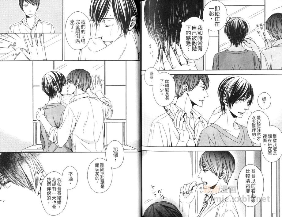 《忧郁管家》漫画最新章节 第1话 免费下拉式在线观看章节第【80】张图片