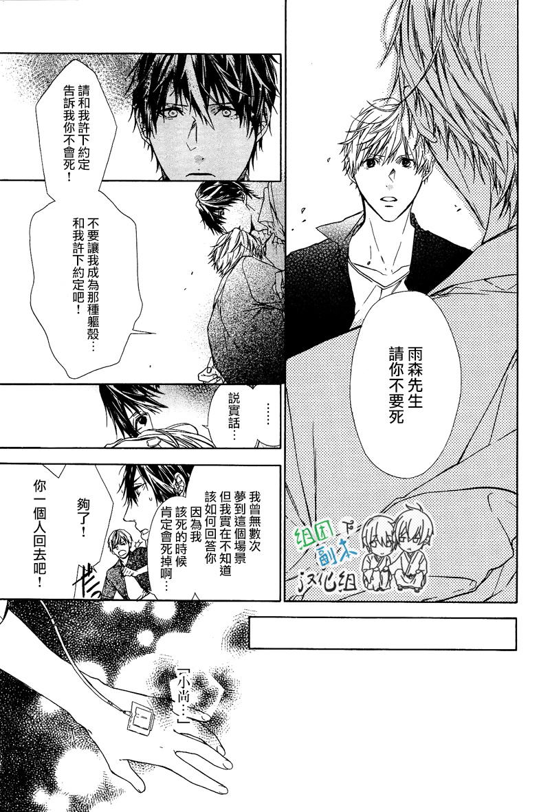 《梦中有你》漫画最新章节 第1卷 免费下拉式在线观看章节第【100】张图片