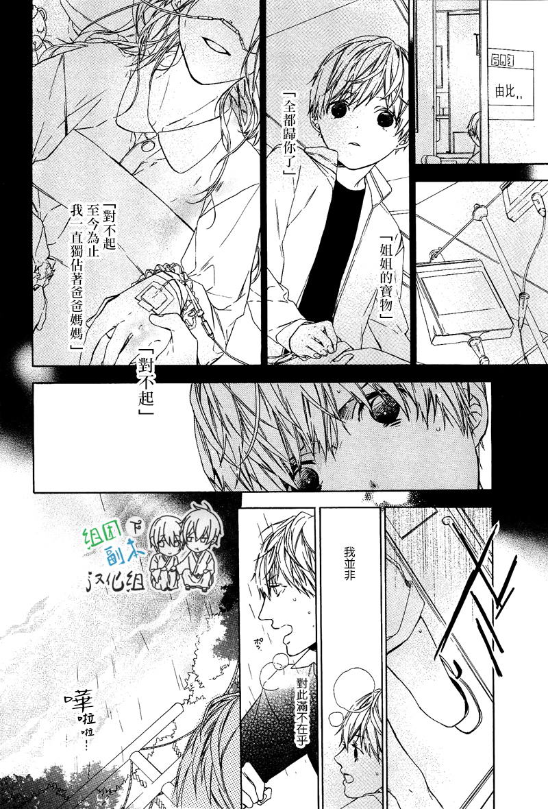 《梦中有你》漫画最新章节 第1卷 免费下拉式在线观看章节第【101】张图片