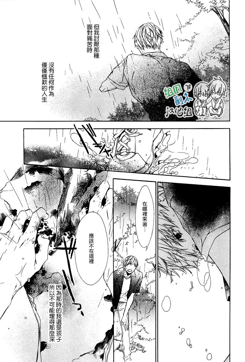 《梦中有你》漫画最新章节 第1卷 免费下拉式在线观看章节第【102】张图片