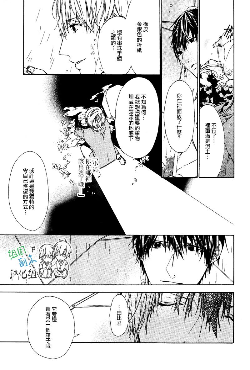 《梦中有你》漫画最新章节 第1卷 免费下拉式在线观看章节第【104】张图片