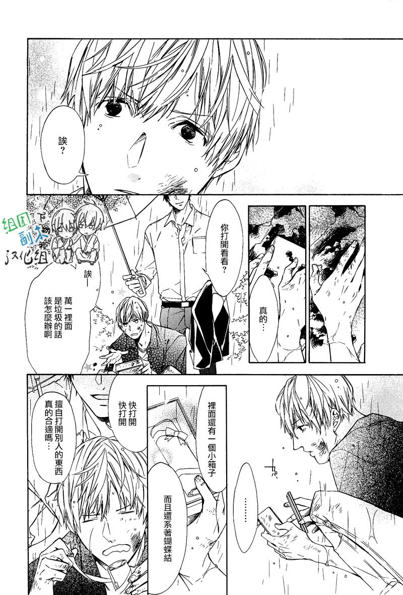 《梦中有你》漫画最新章节 第1卷 免费下拉式在线观看章节第【105】张图片