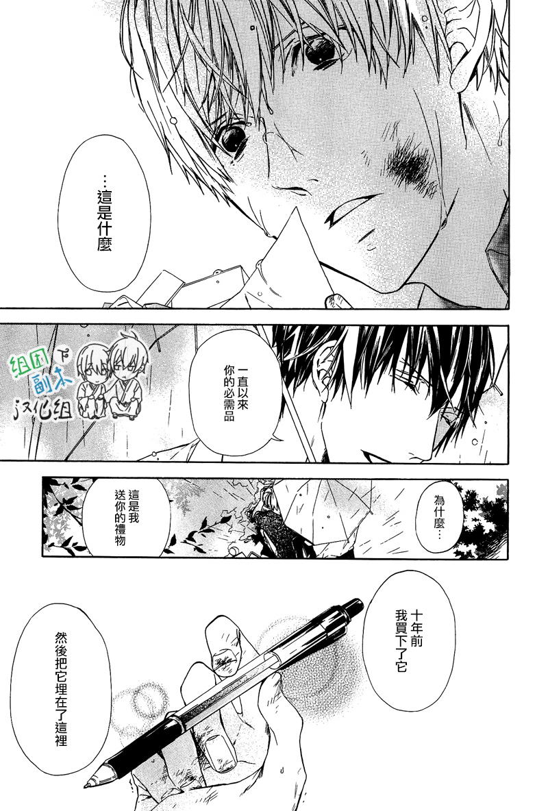 《梦中有你》漫画最新章节 第1卷 免费下拉式在线观看章节第【106】张图片