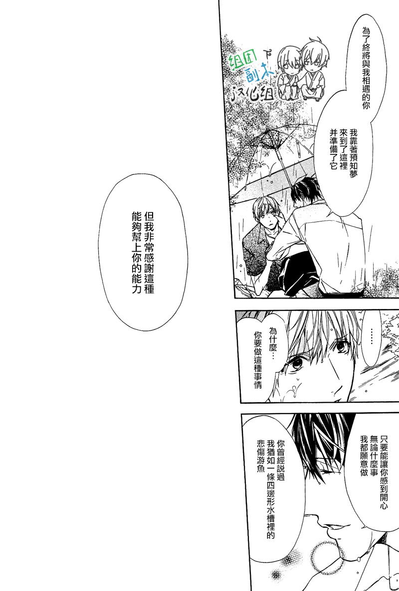 《梦中有你》漫画最新章节 第1卷 免费下拉式在线观看章节第【107】张图片