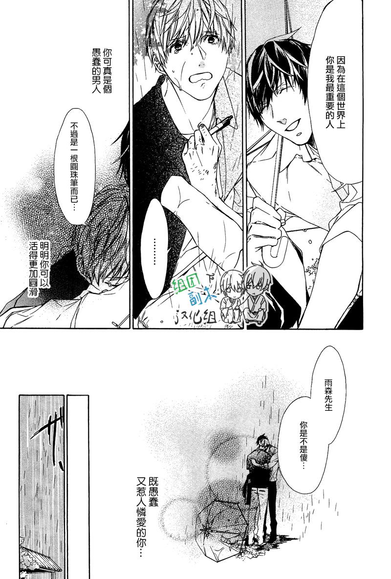 《梦中有你》漫画最新章节 第1卷 免费下拉式在线观看章节第【108】张图片