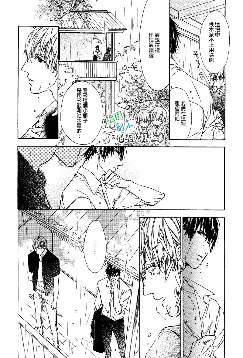 《梦中有你》漫画最新章节 第1卷 免费下拉式在线观看章节第【109】张图片