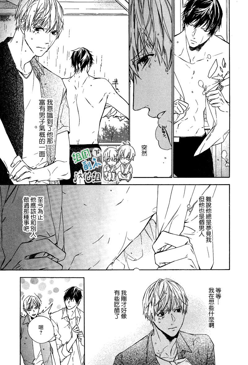 《梦中有你》漫画最新章节 第1卷 免费下拉式在线观看章节第【110】张图片